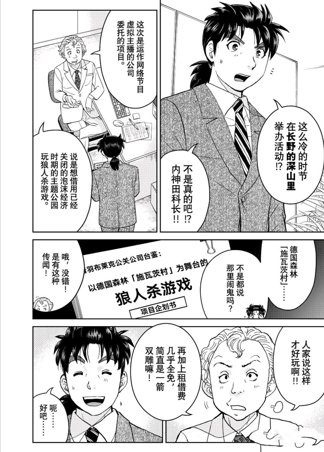 第97话 试看版