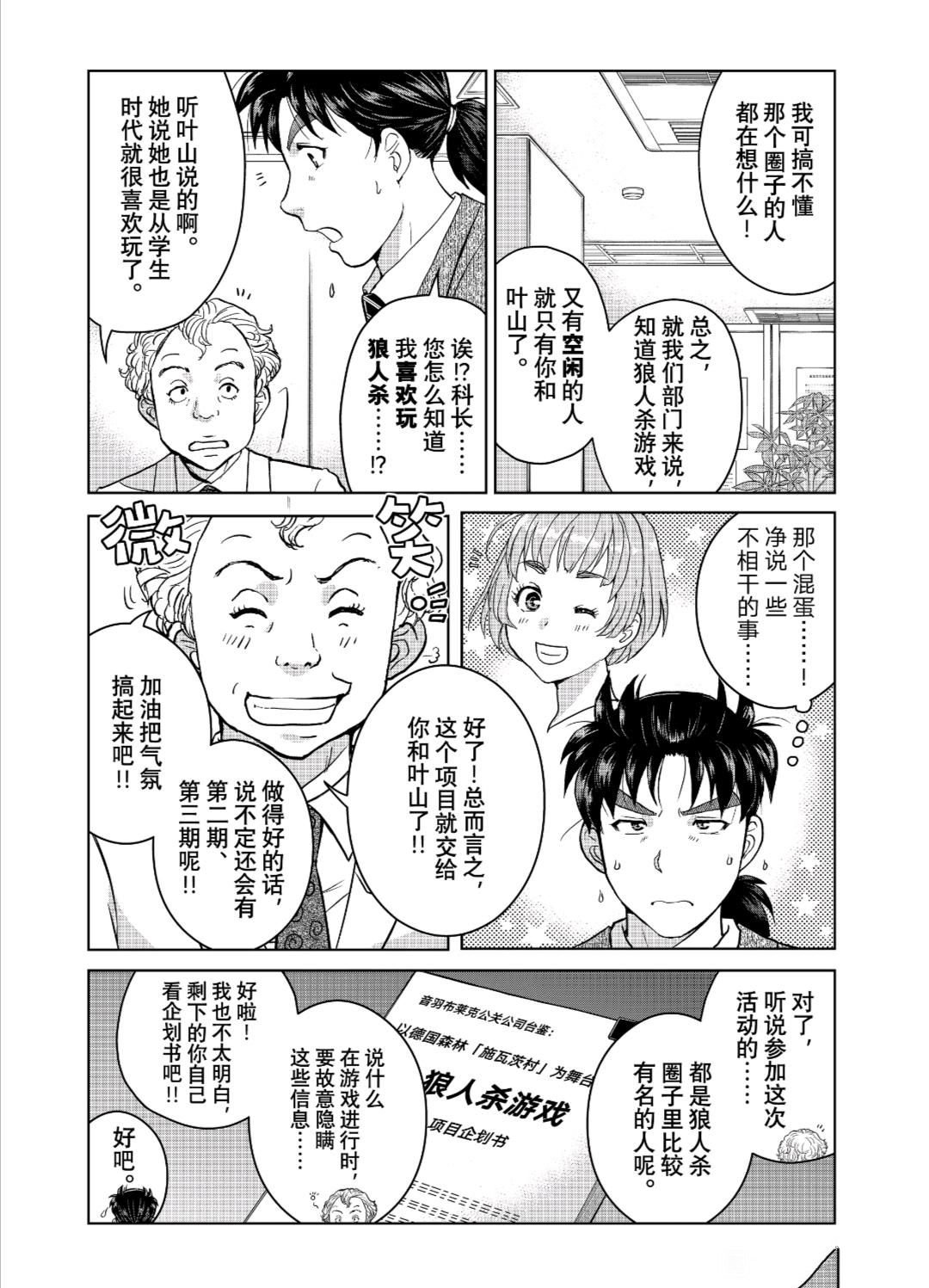 第97话 试看版