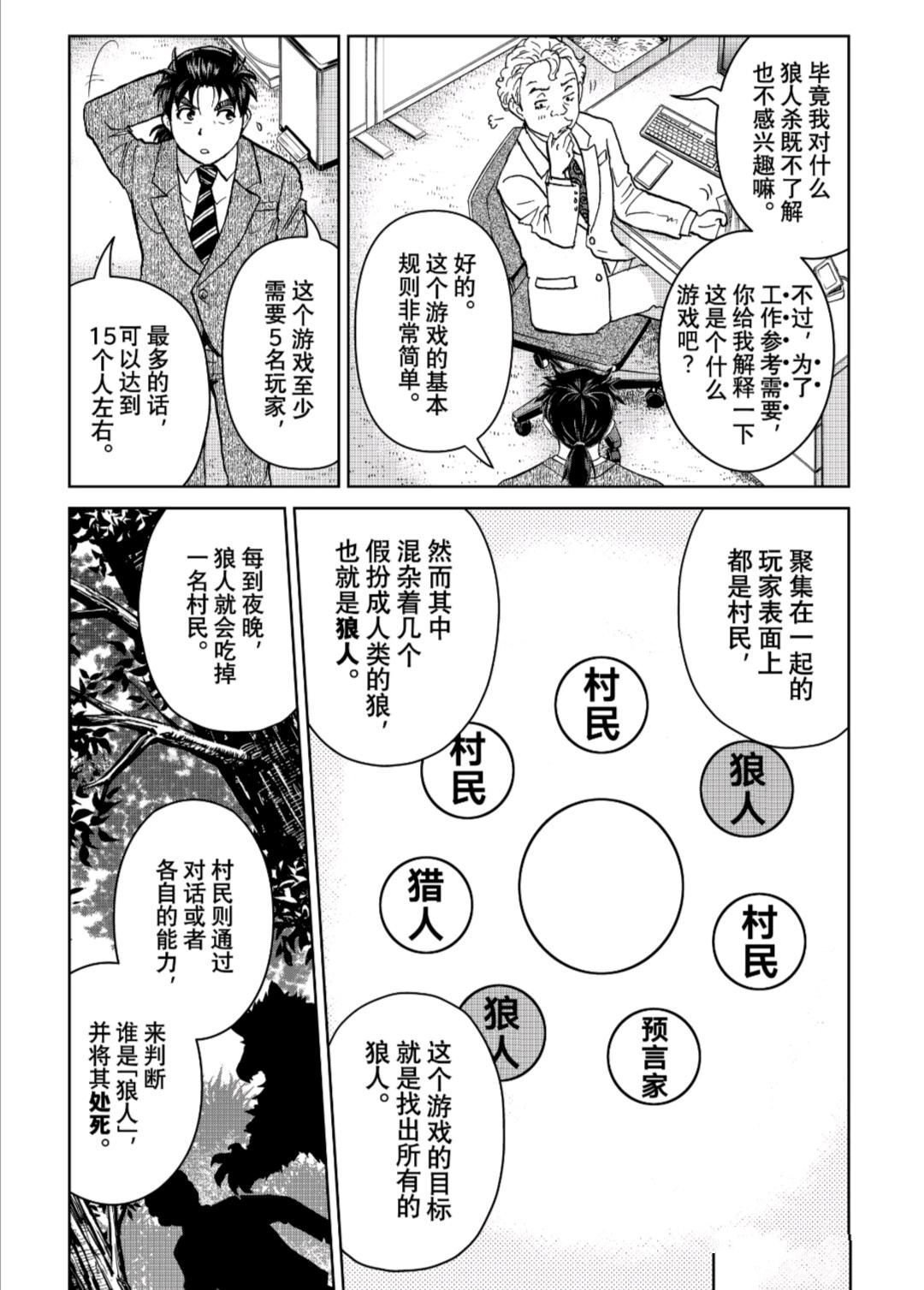 第97话 试看版