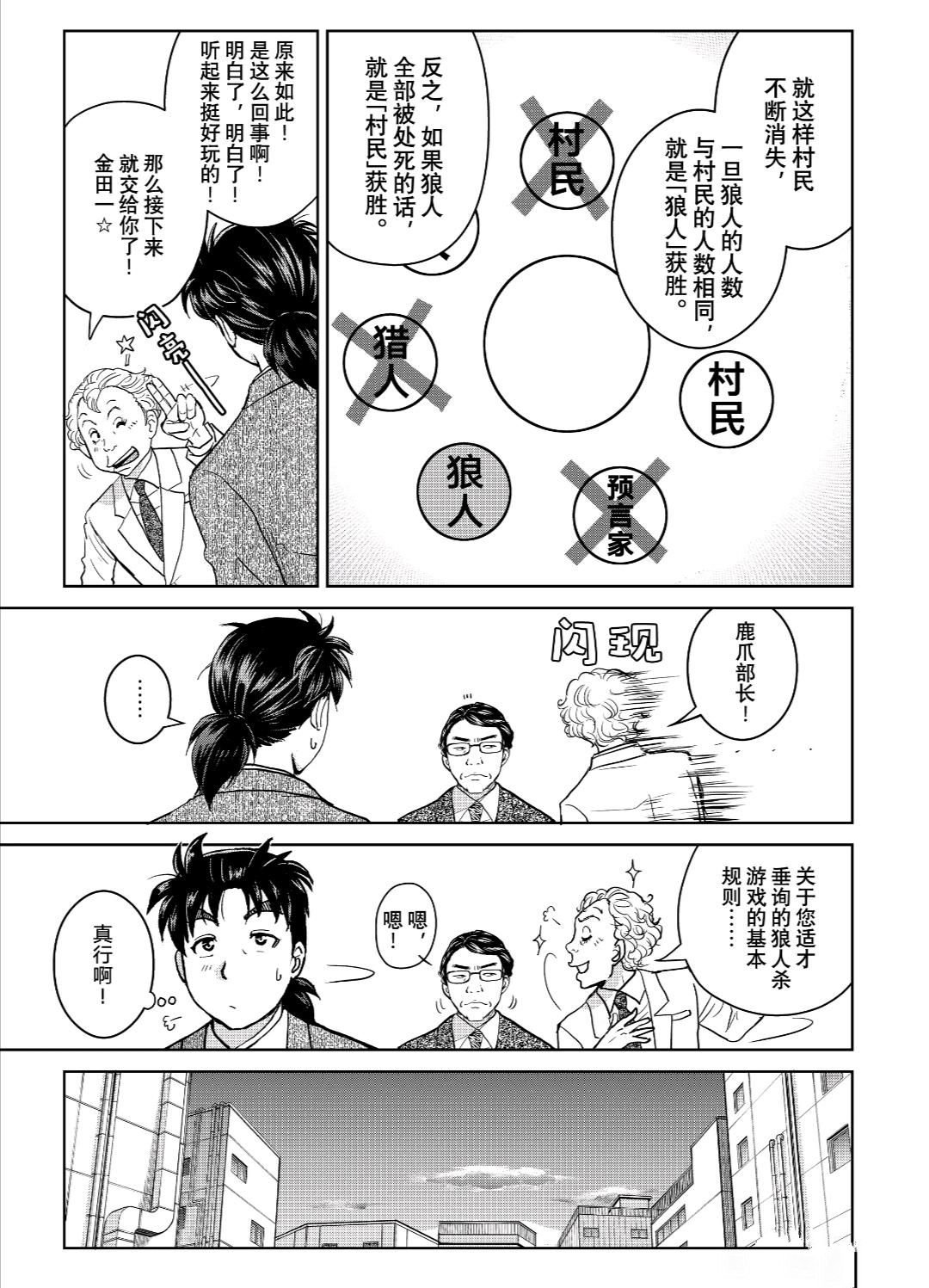 第97话 试看版