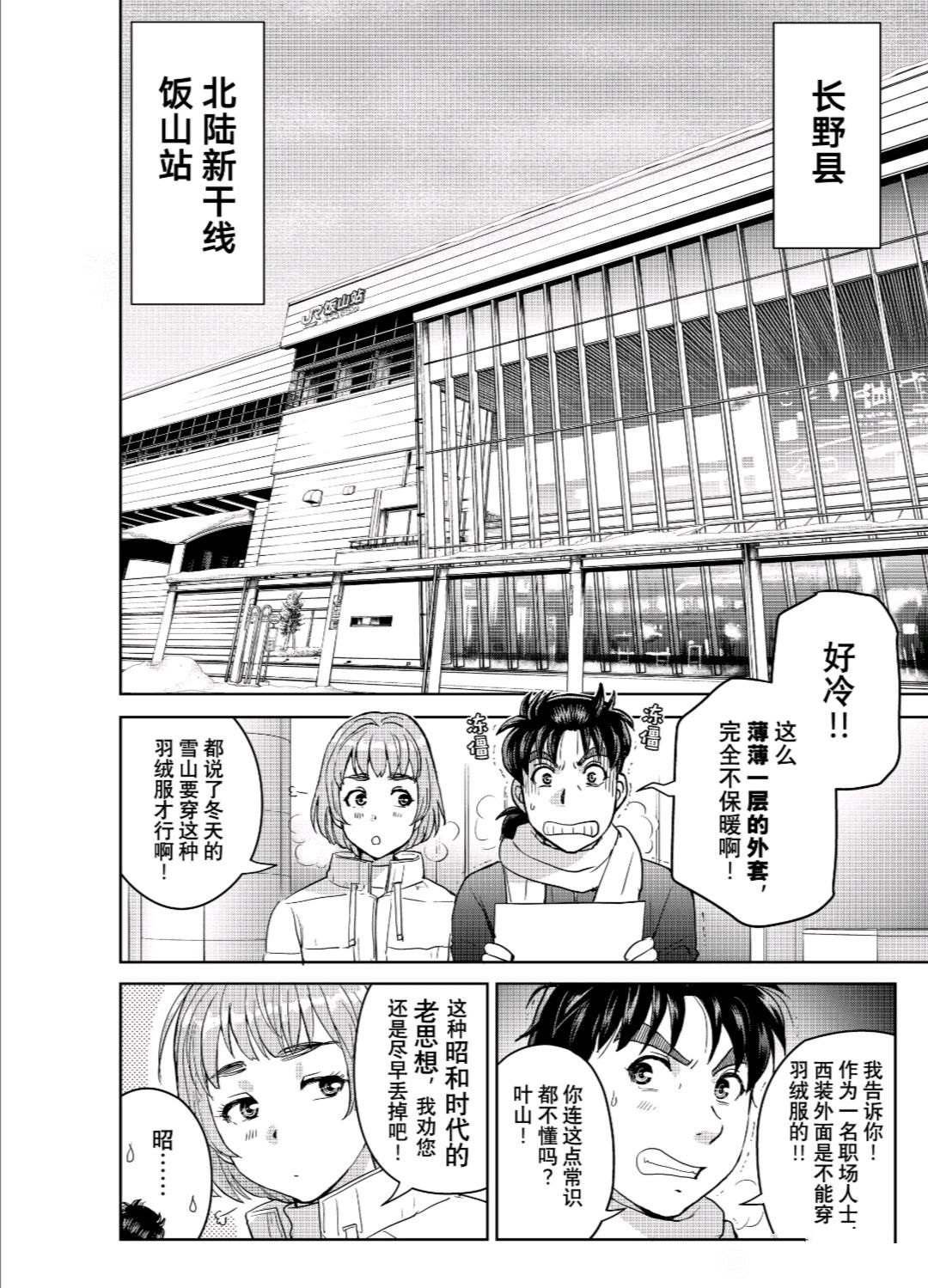 第97话 试看版
