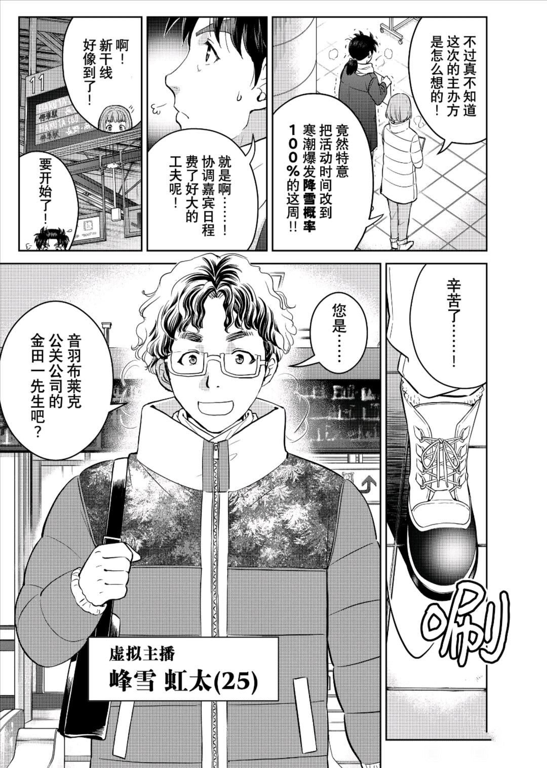 第97话 试看版
