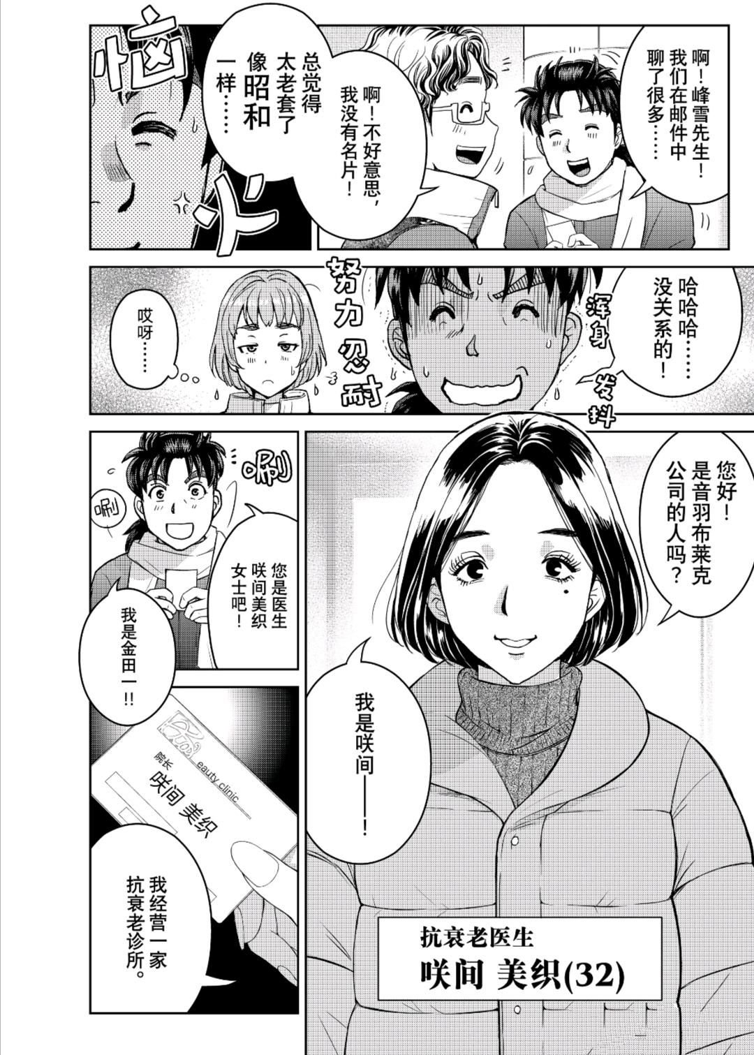 第97话 试看版