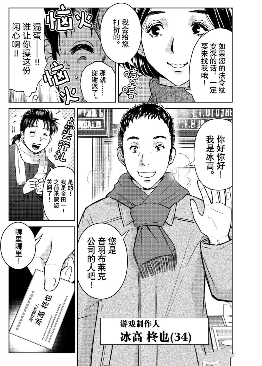 第97话 试看版