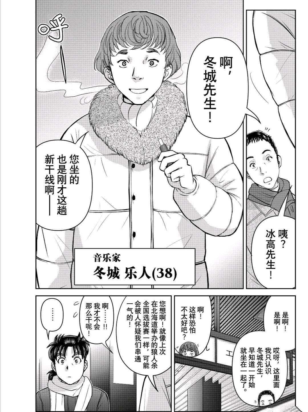 第97话 试看版