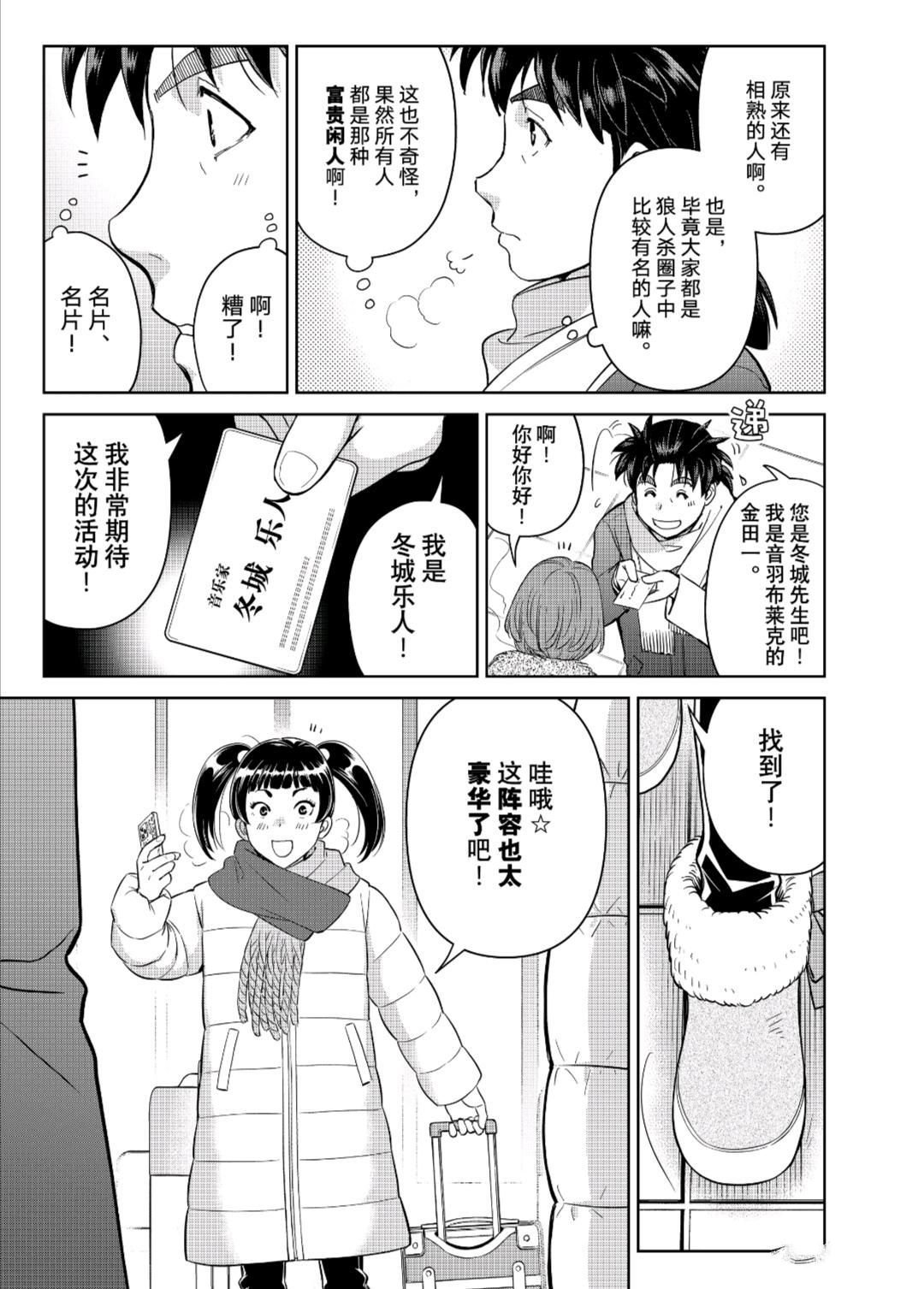 第97话 试看版