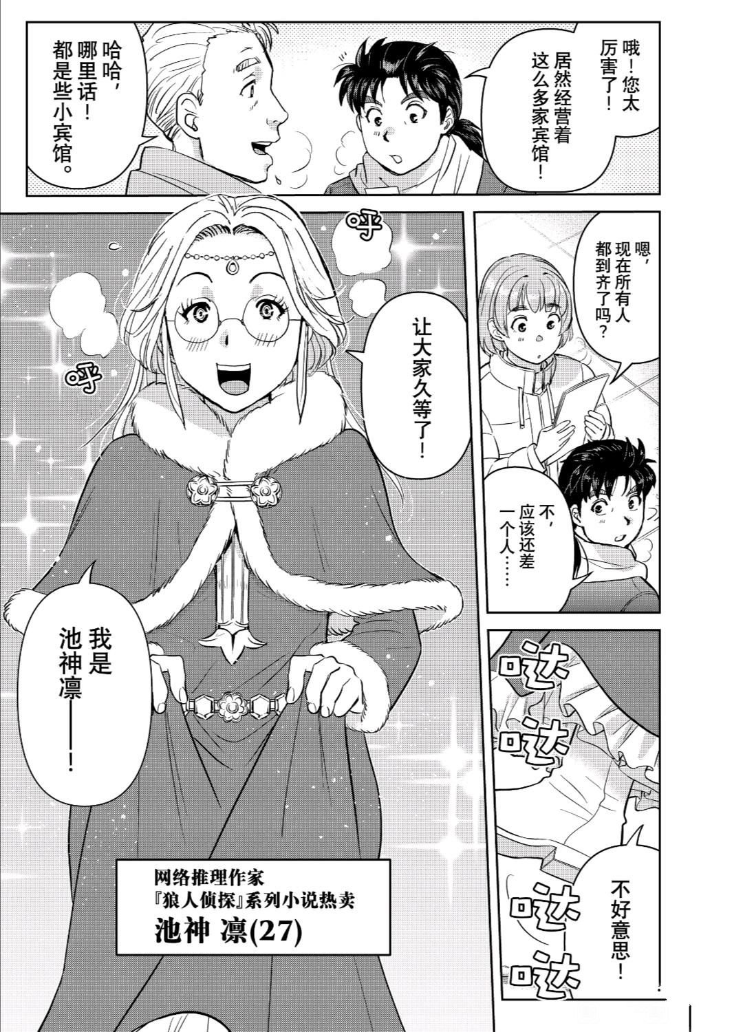 第97话 试看版