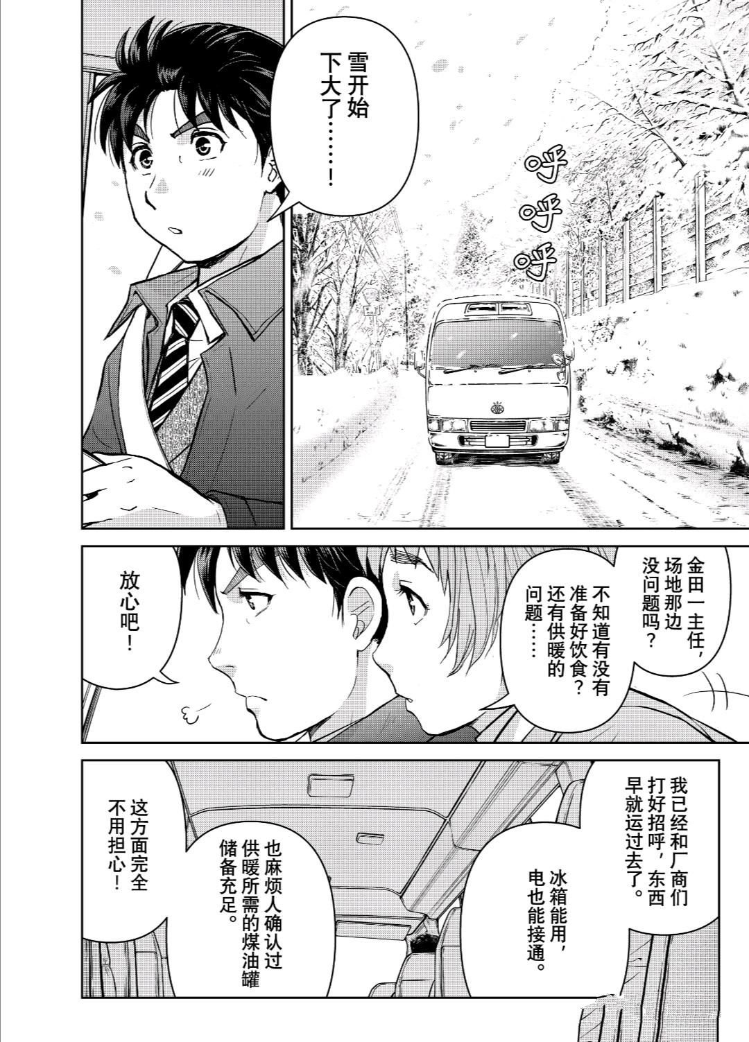 第97话 试看版