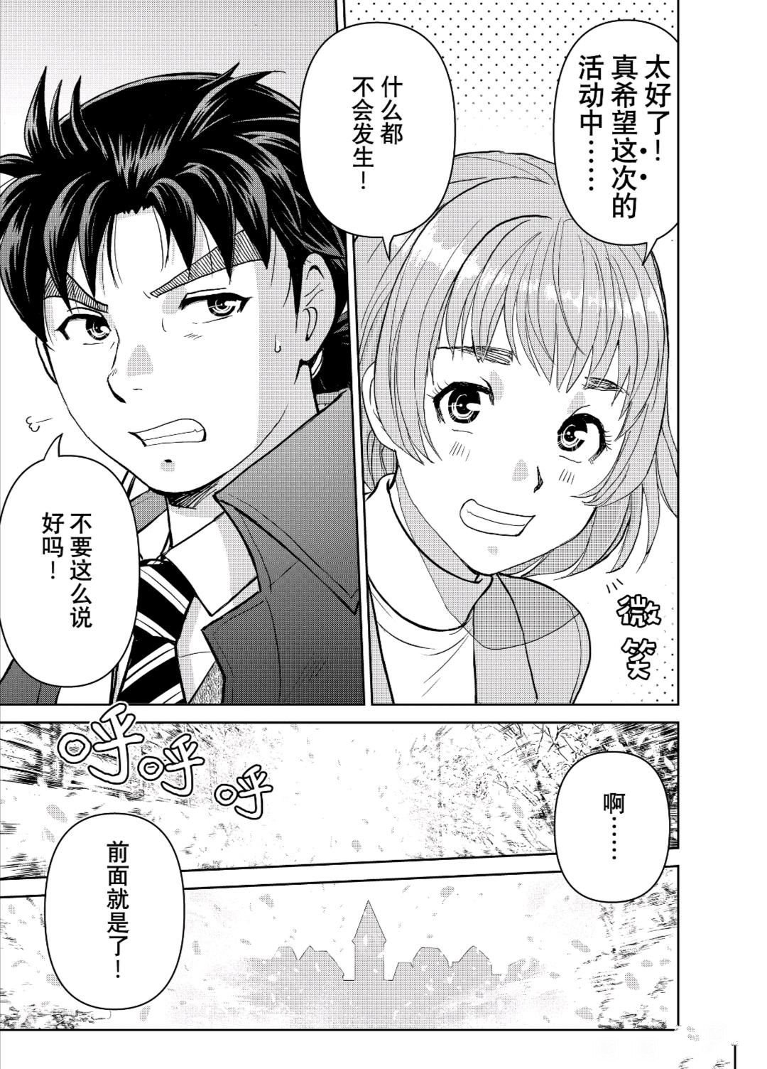 第97话 试看版