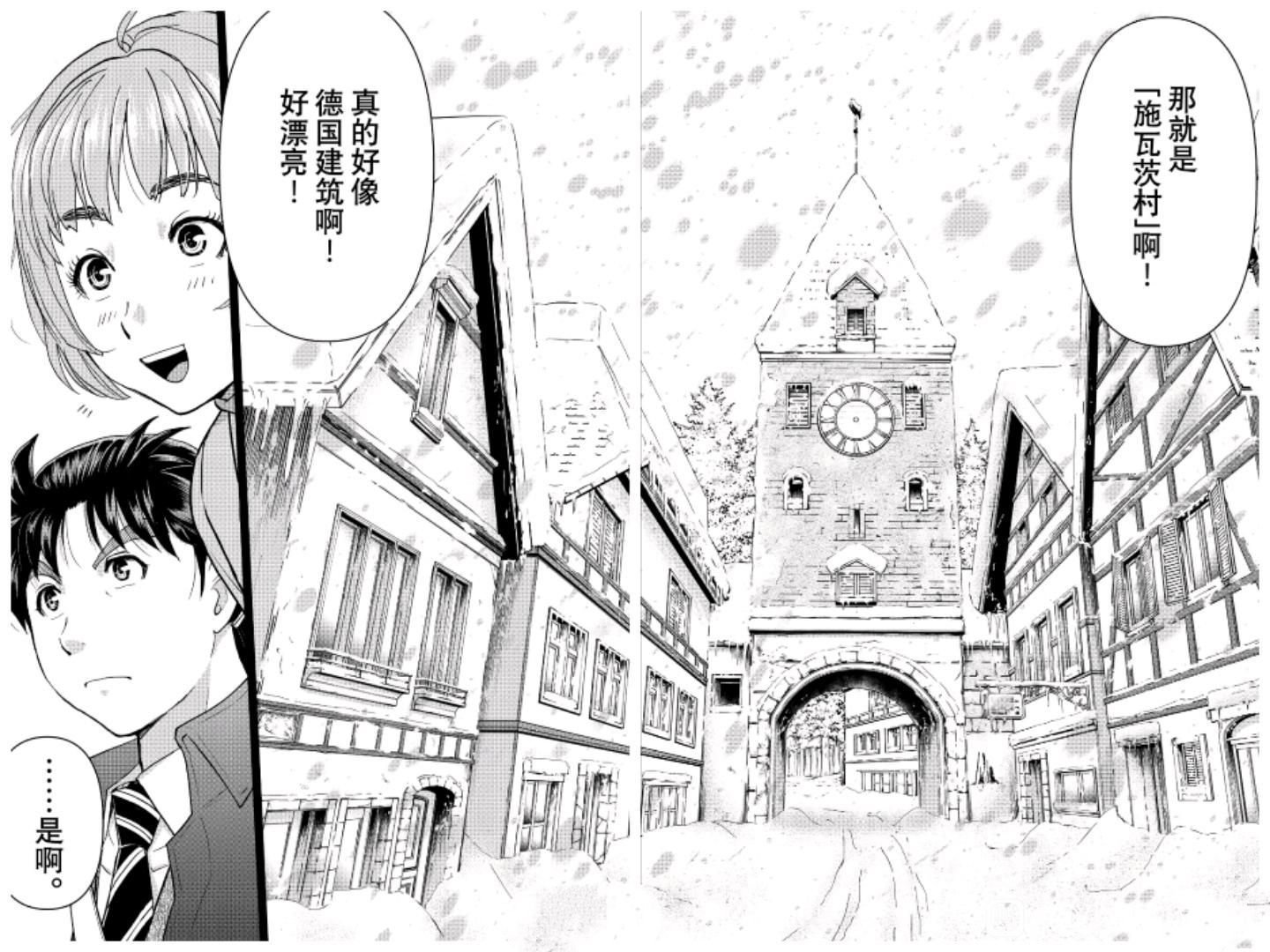 第97话 试看版