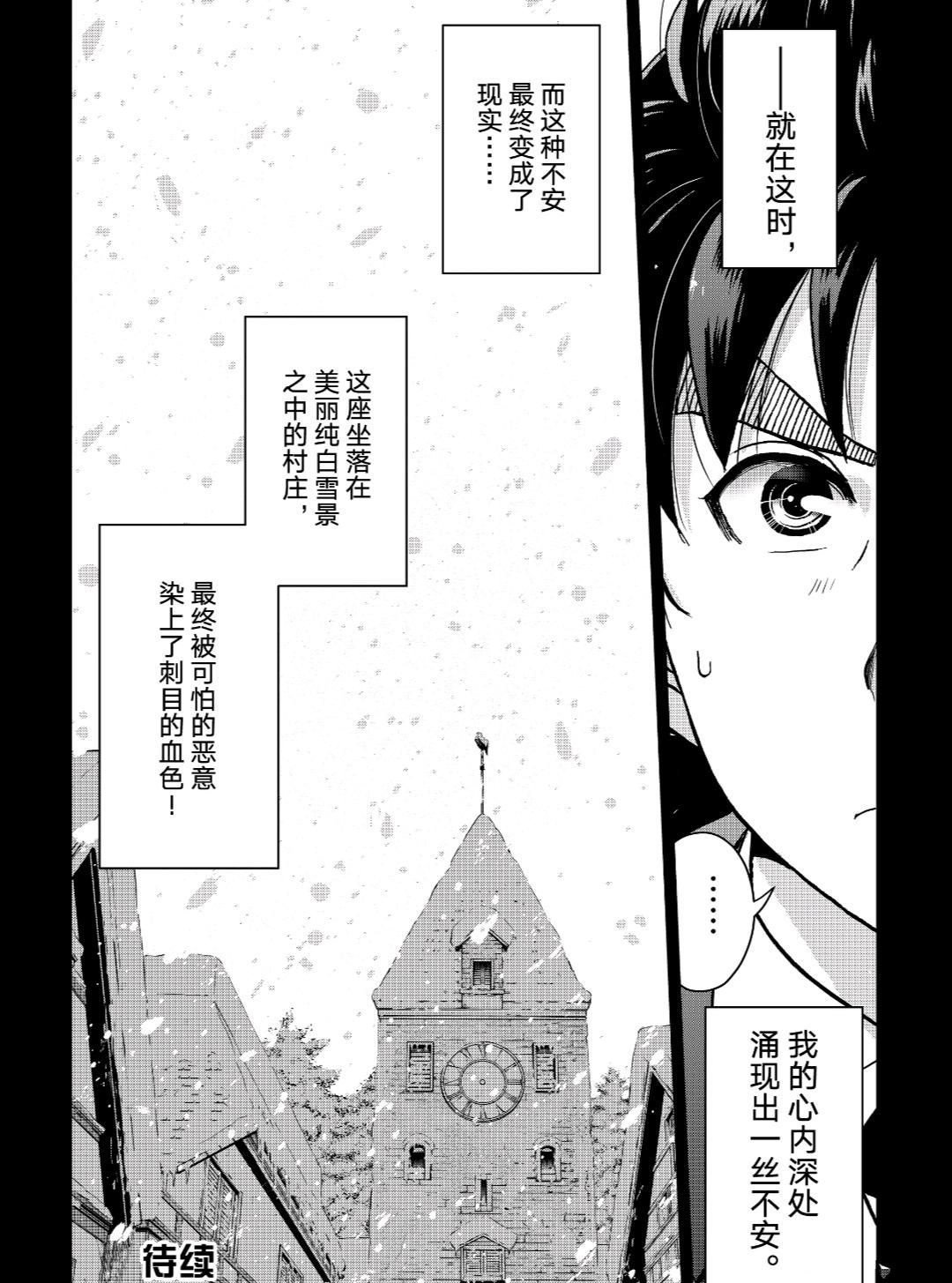 第97话 试看版