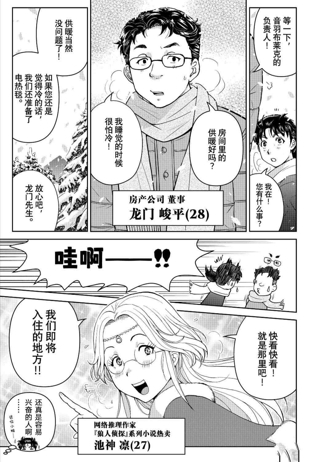 第98话 试看版