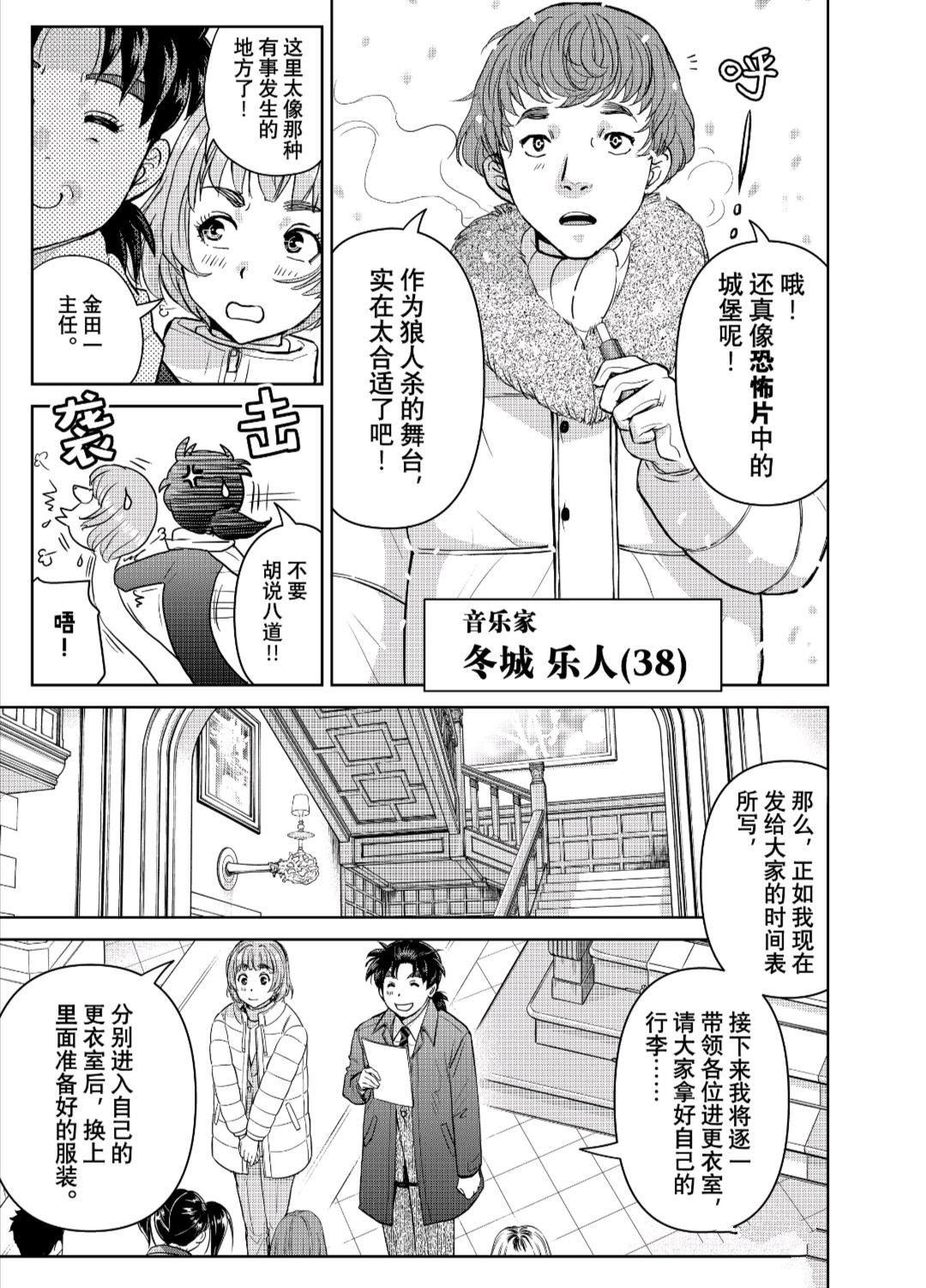 第98话 试看版