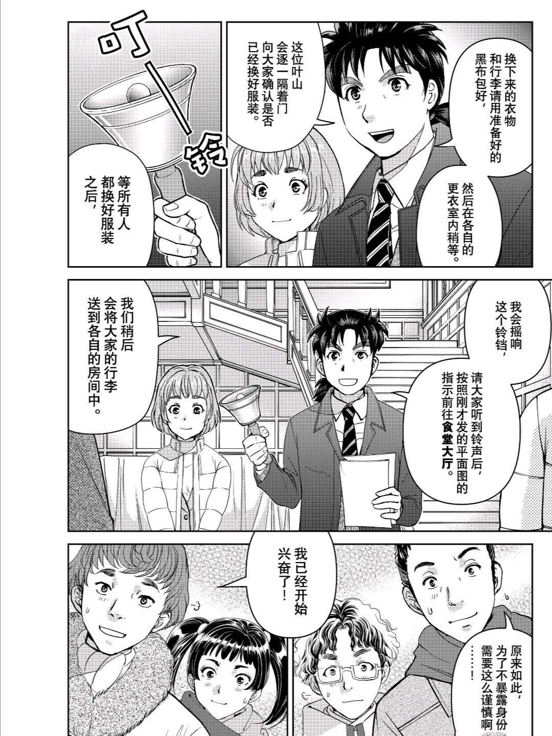 第98话 试看版