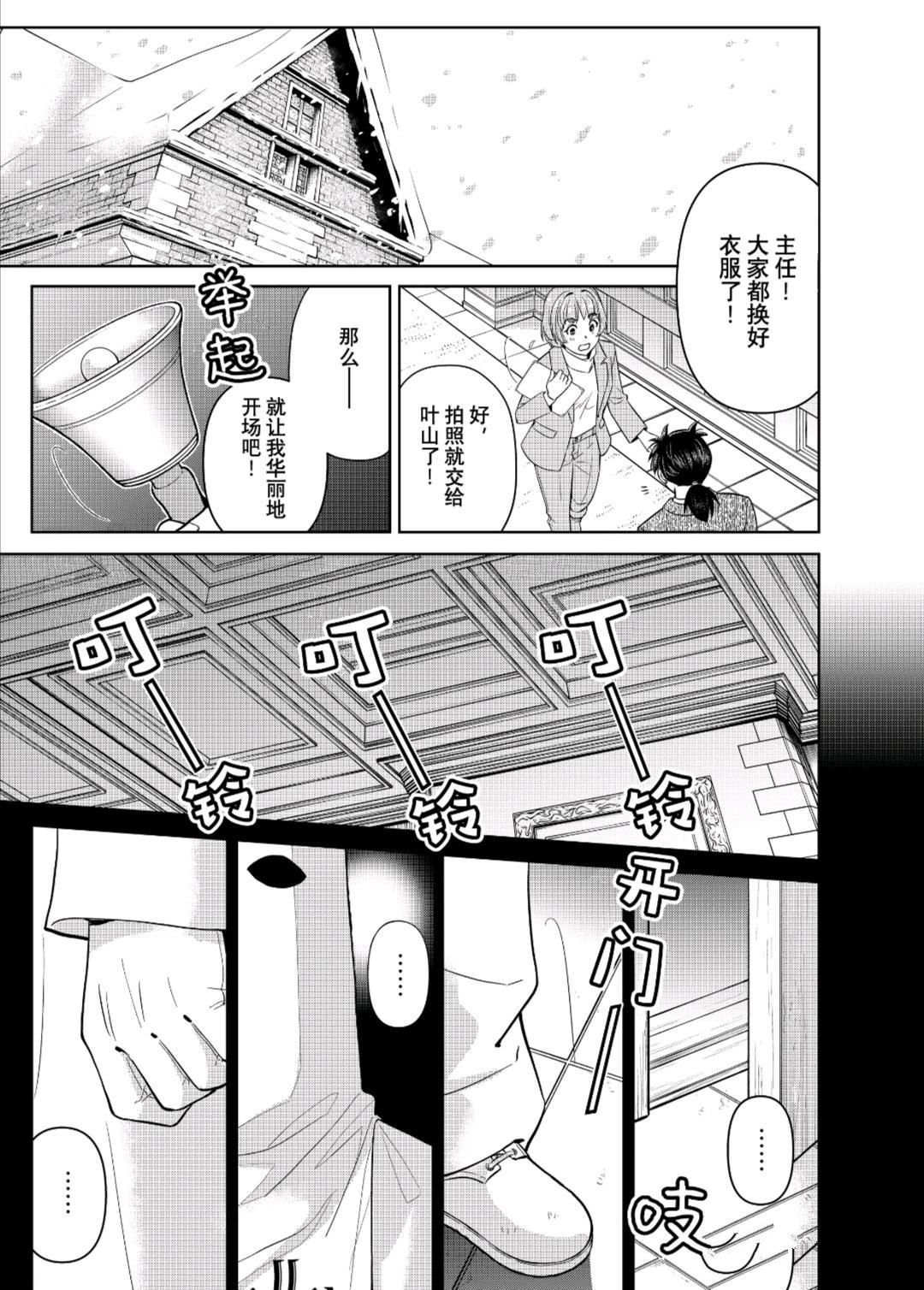 第98话 试看版