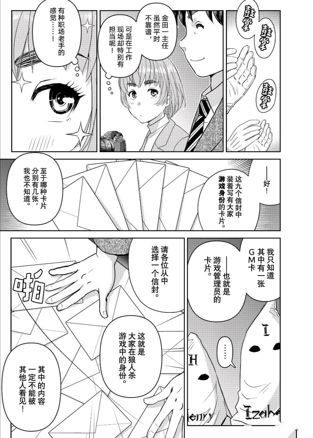 第98话 试看版