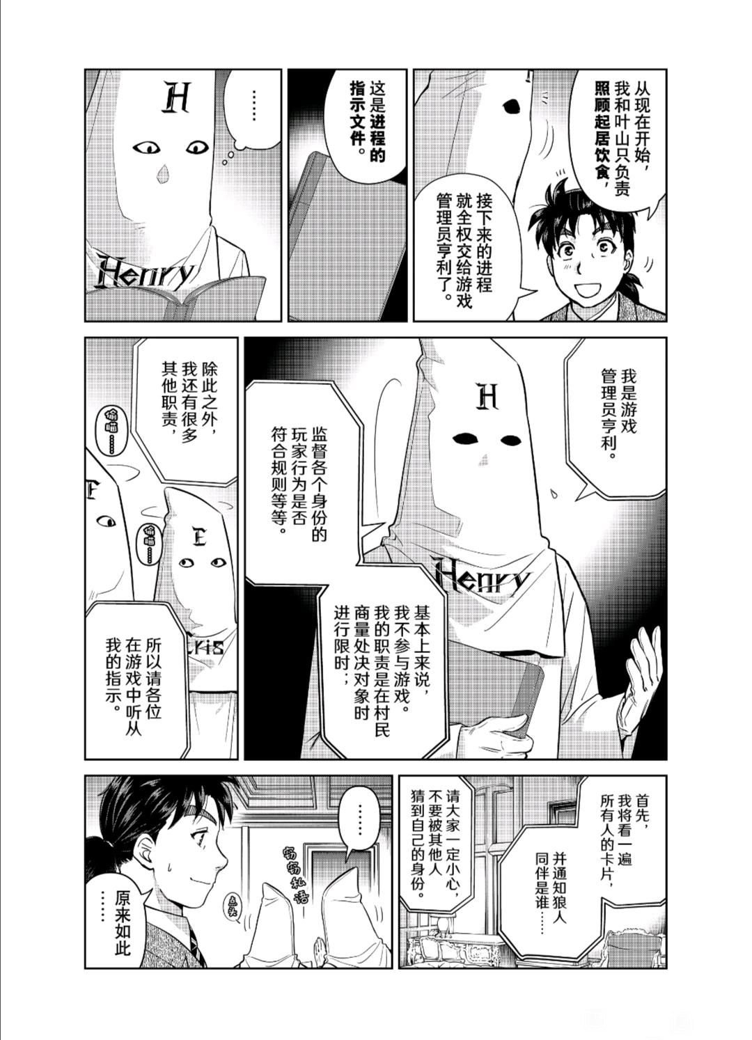 第98话 试看版