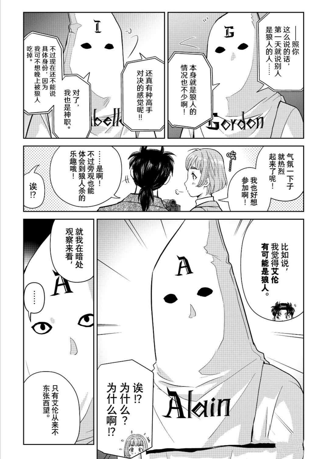 第98话 试看版