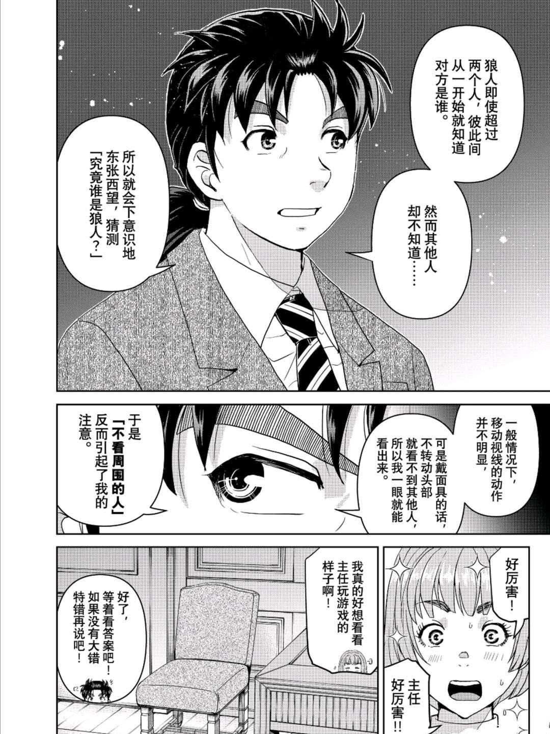 第98话 试看版