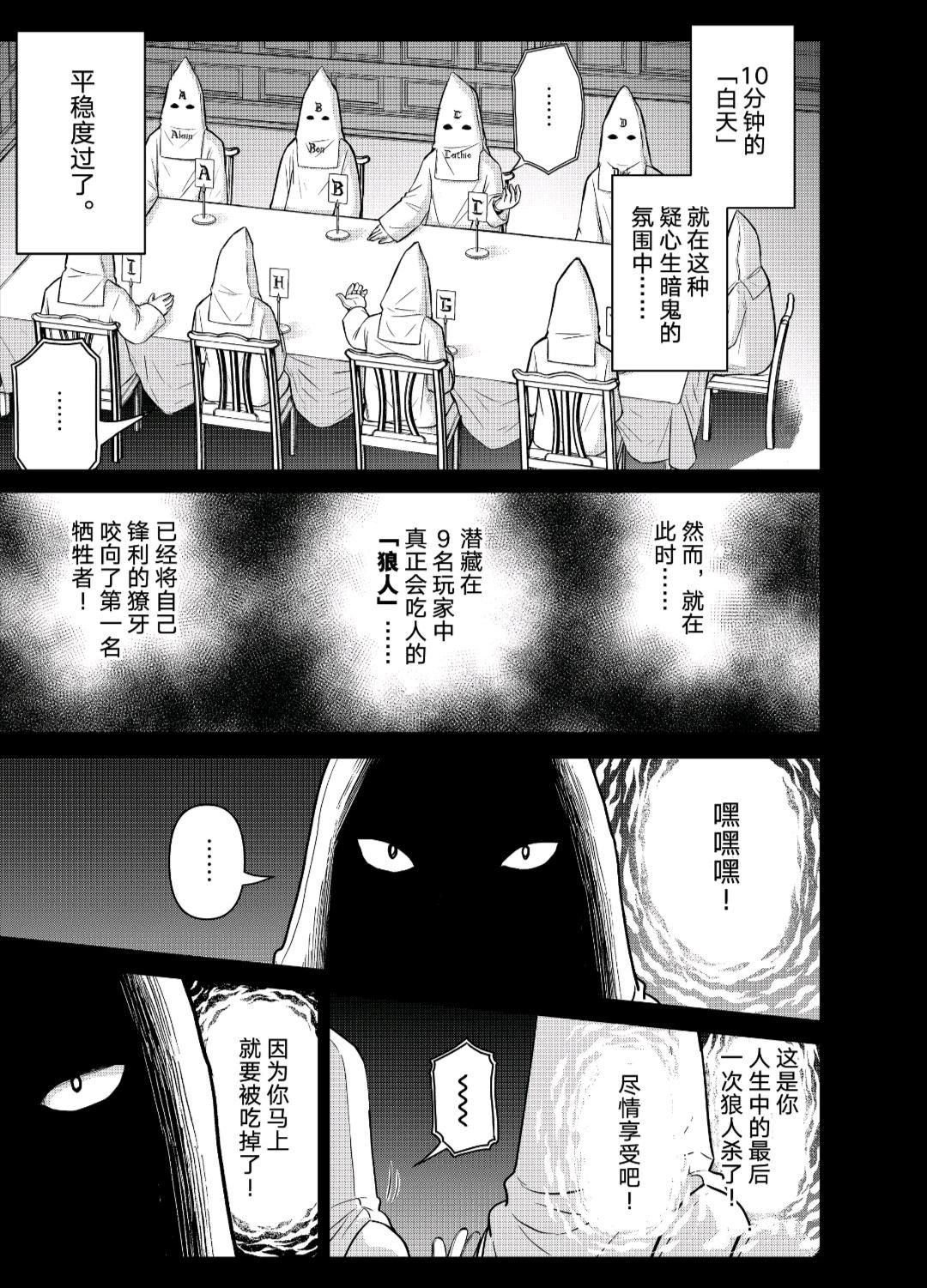 第98话 试看版