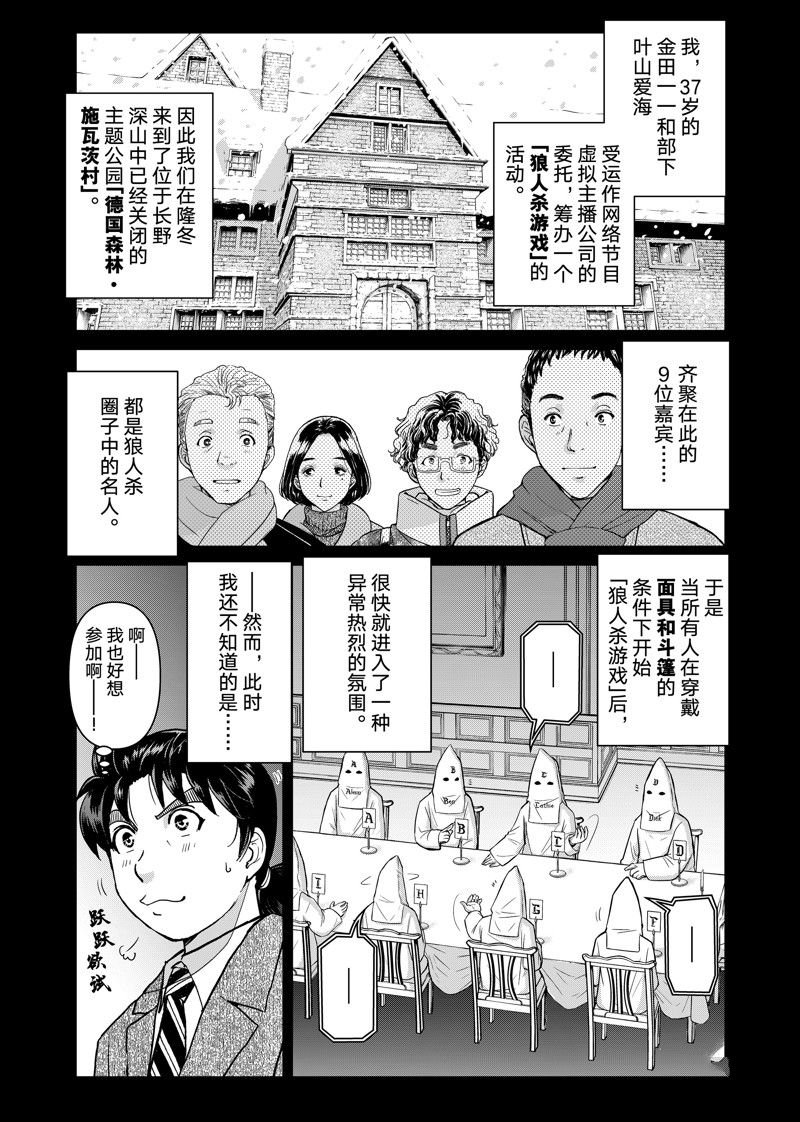 第99话 试看版