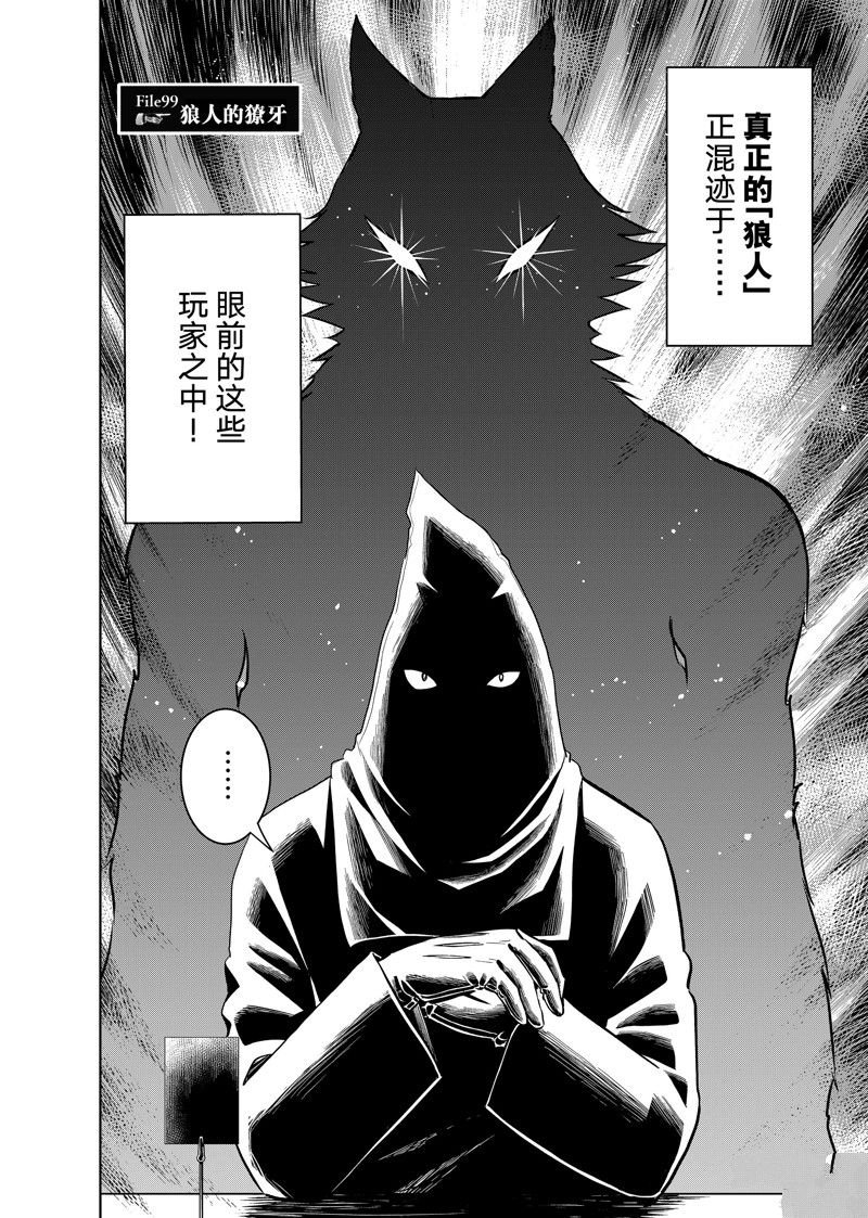 第99话 试看版