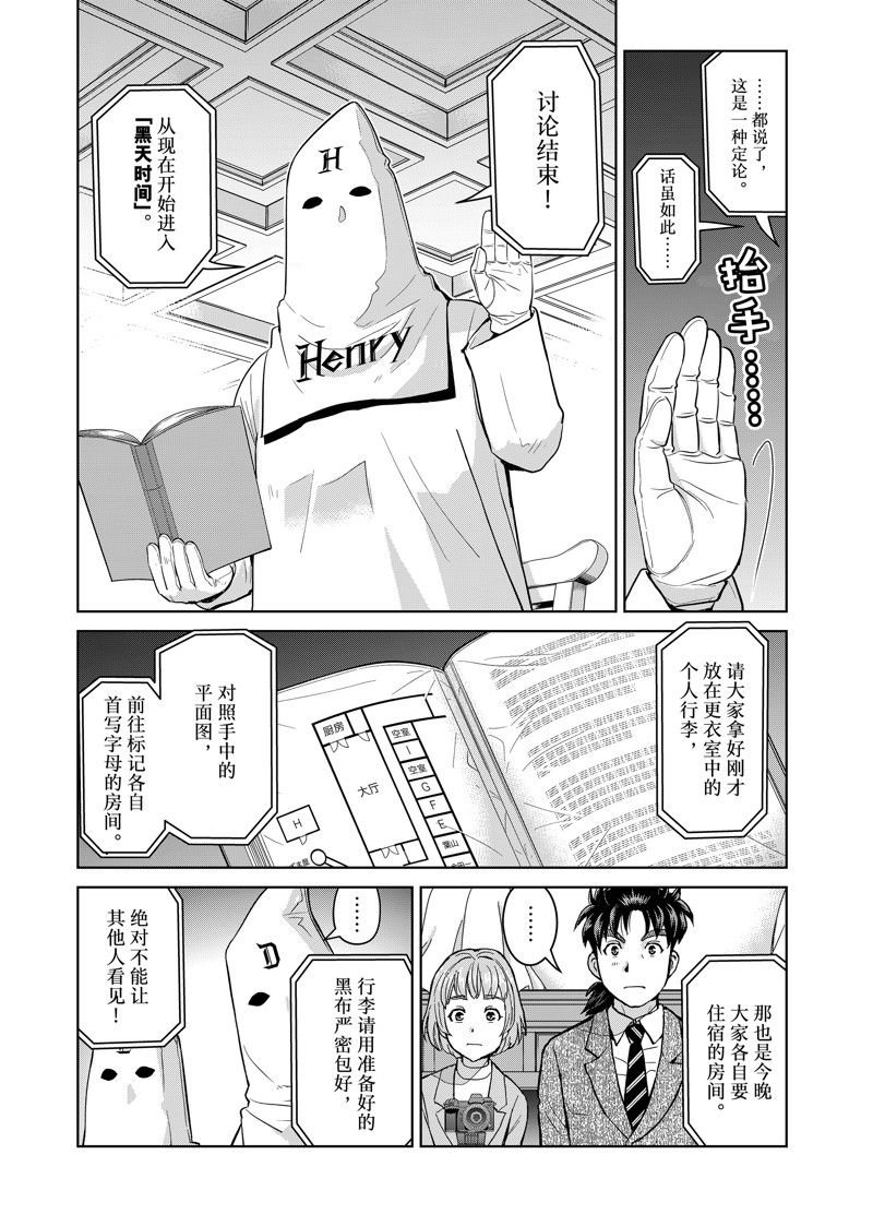 第99话 试看版
