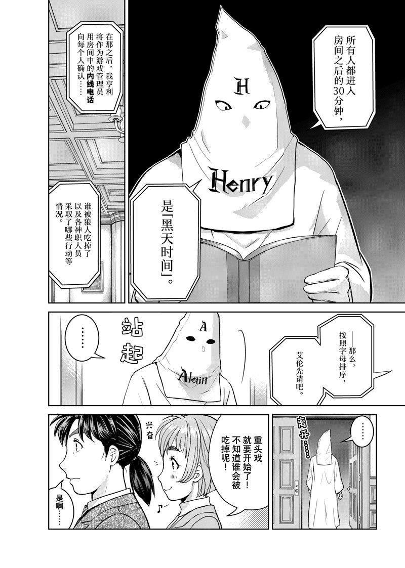 第99话 试看版