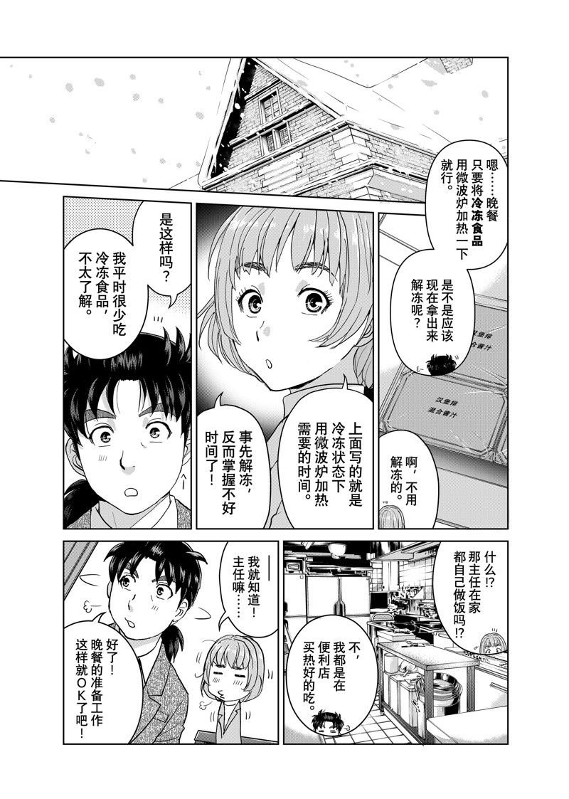 第99话 试看版