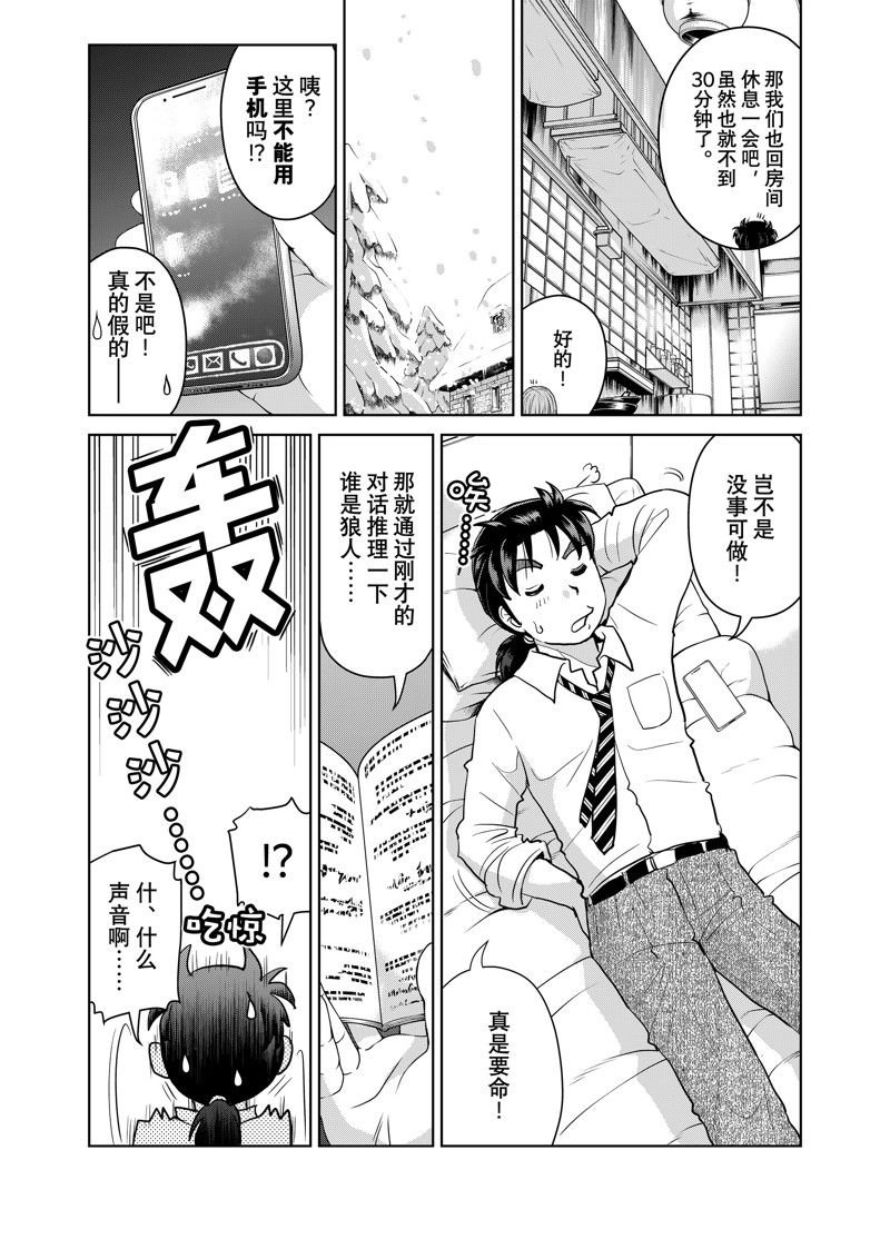 第99话 试看版