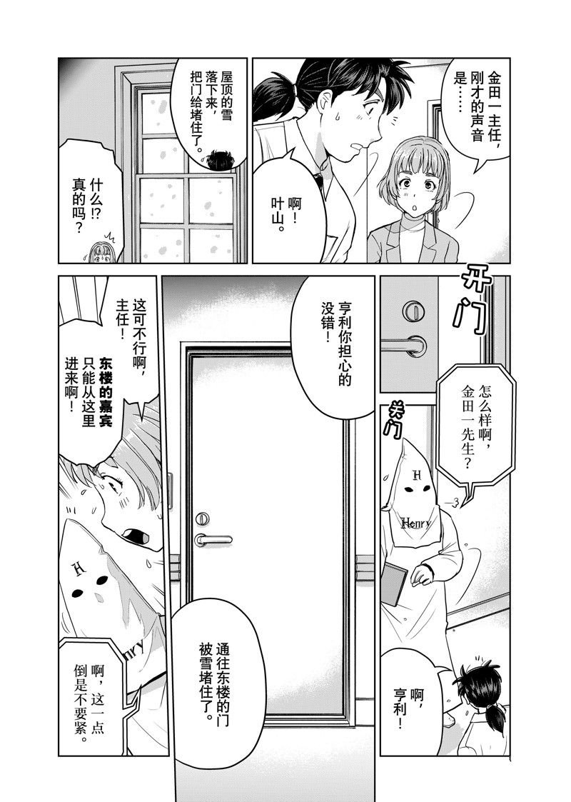 第99话 试看版