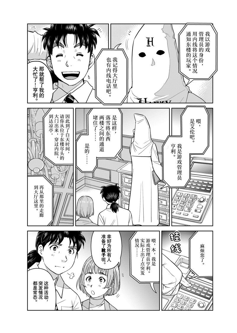第99话 试看版