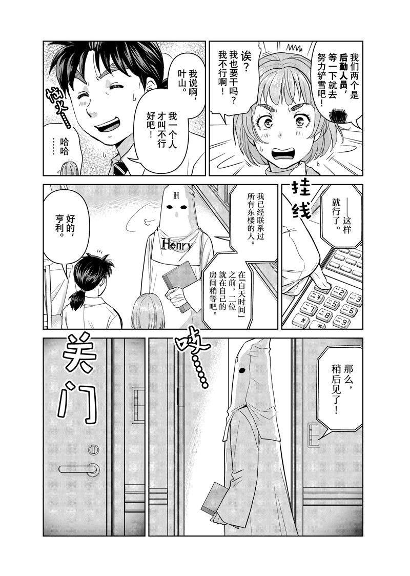 第99话 试看版