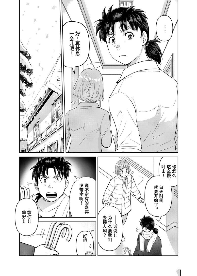 第99话 试看版