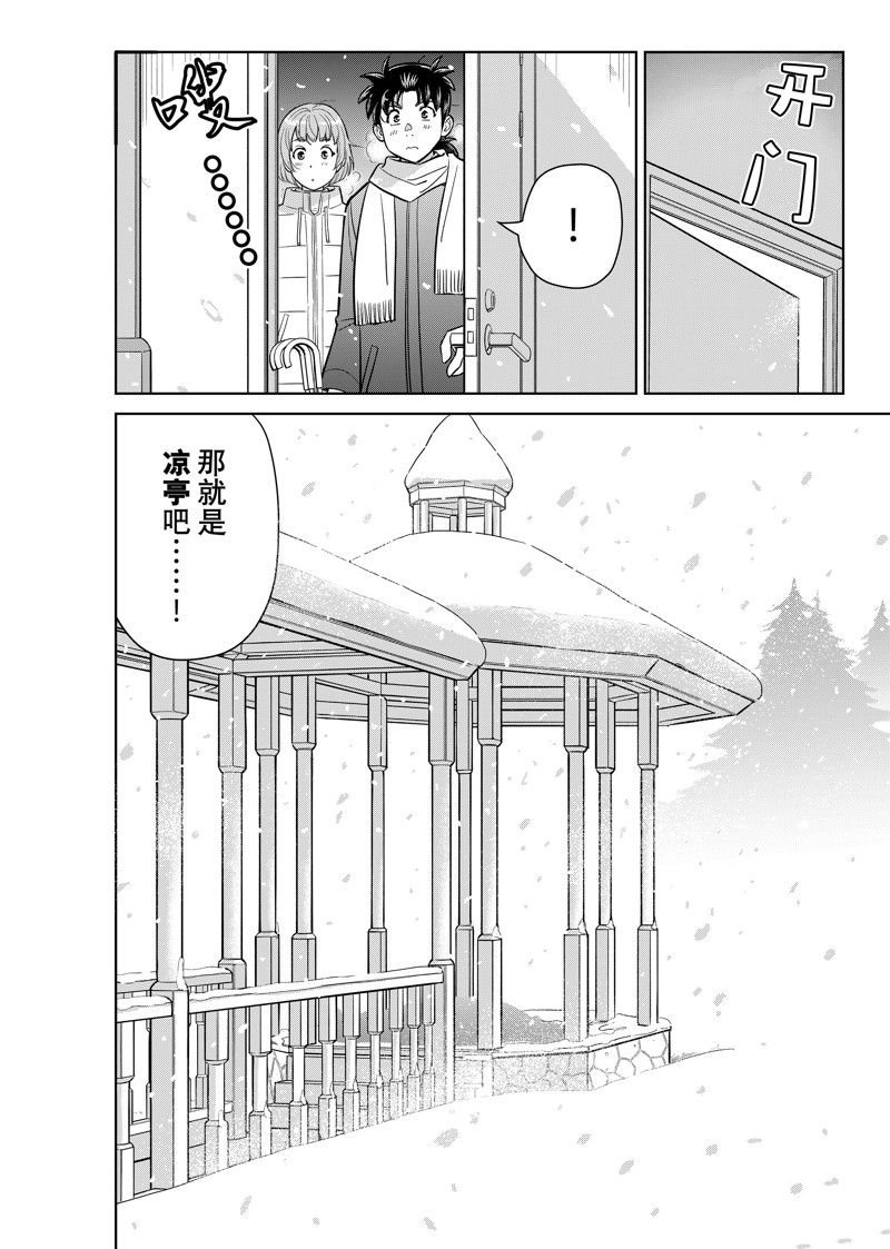 第99话 试看版
