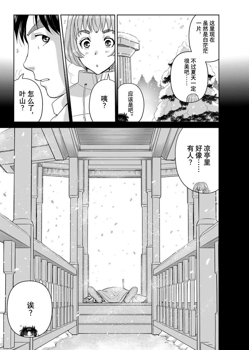 第99话 试看版