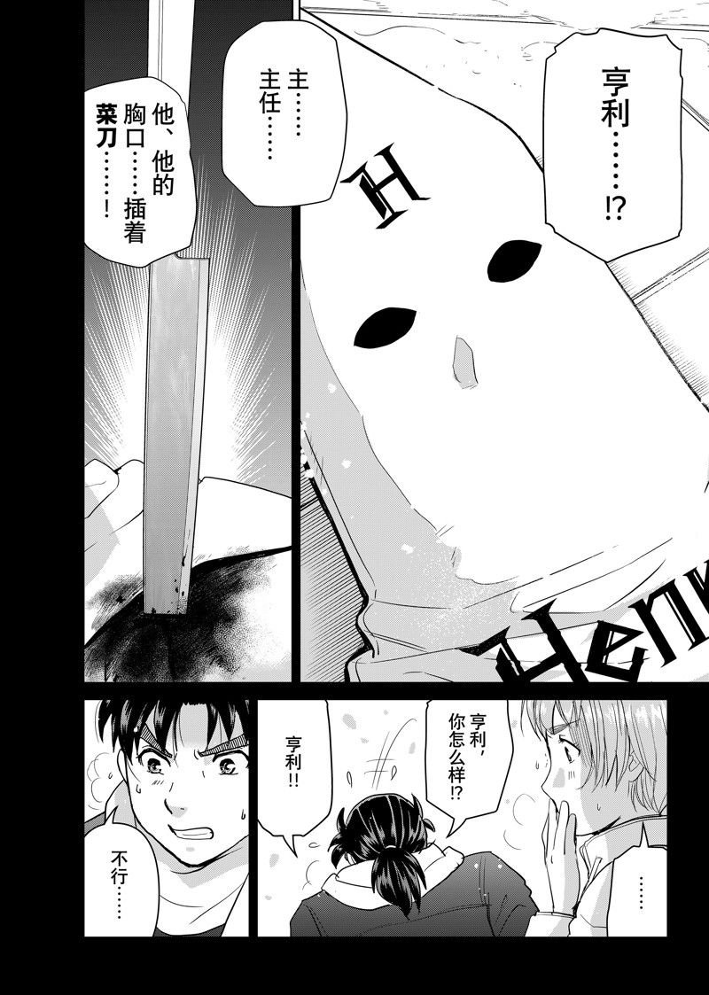 第99话 试看版