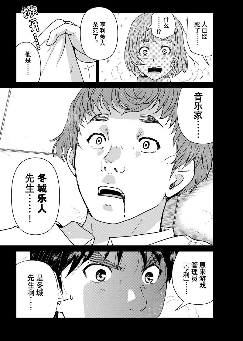第99话 试看版