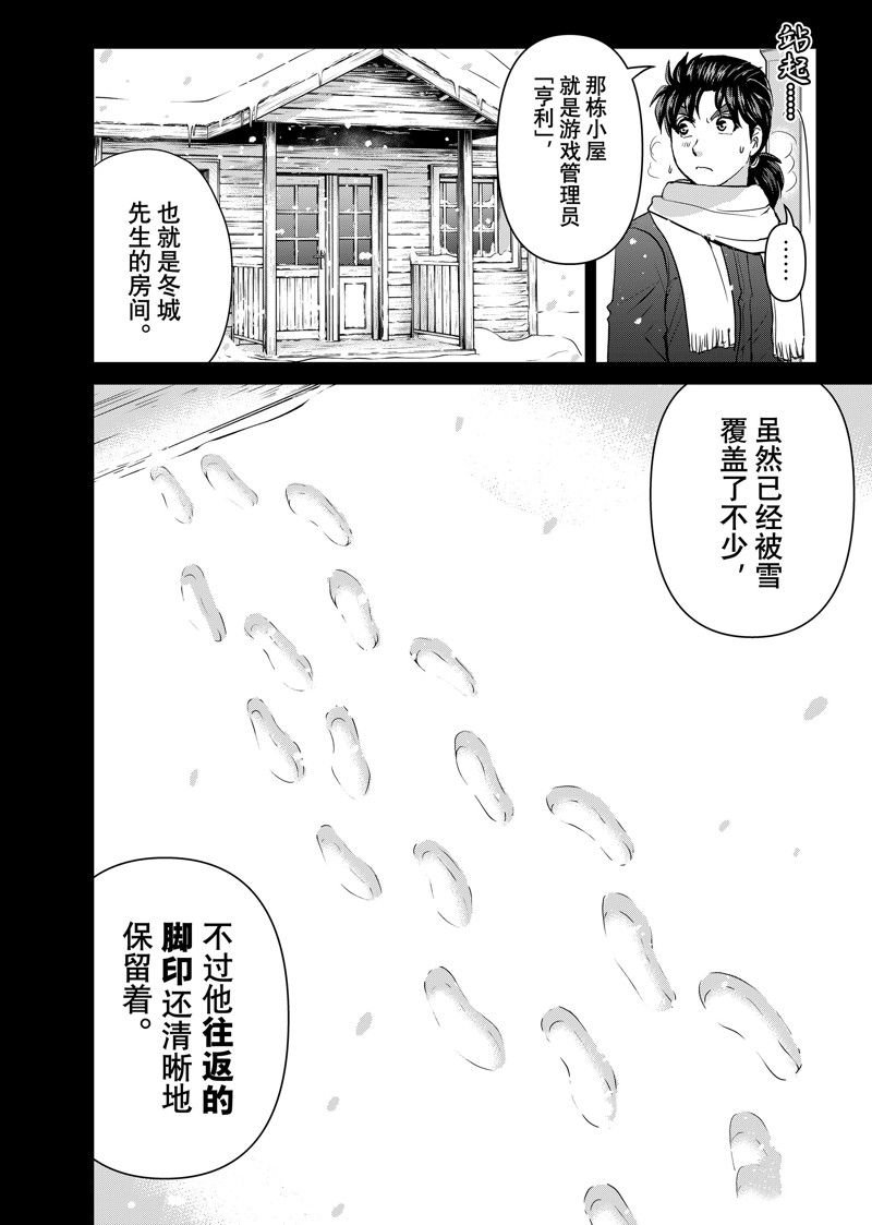 第99话 试看版