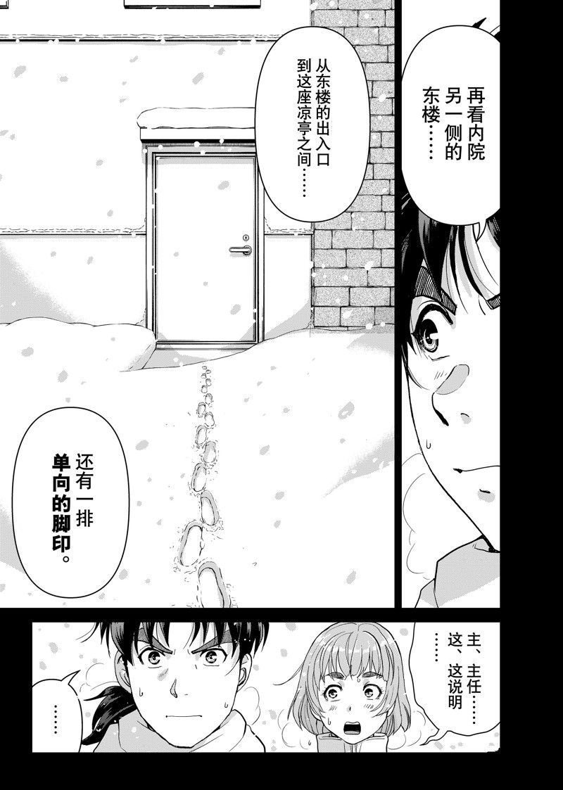 第99话 试看版