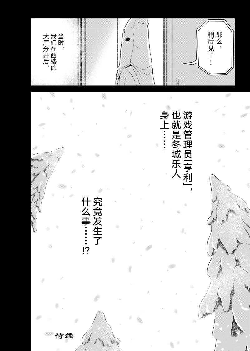 第99话 试看版