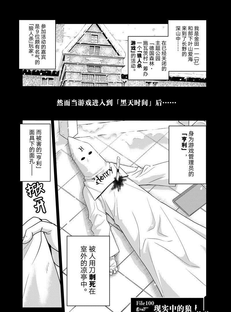 第100话 试看版
