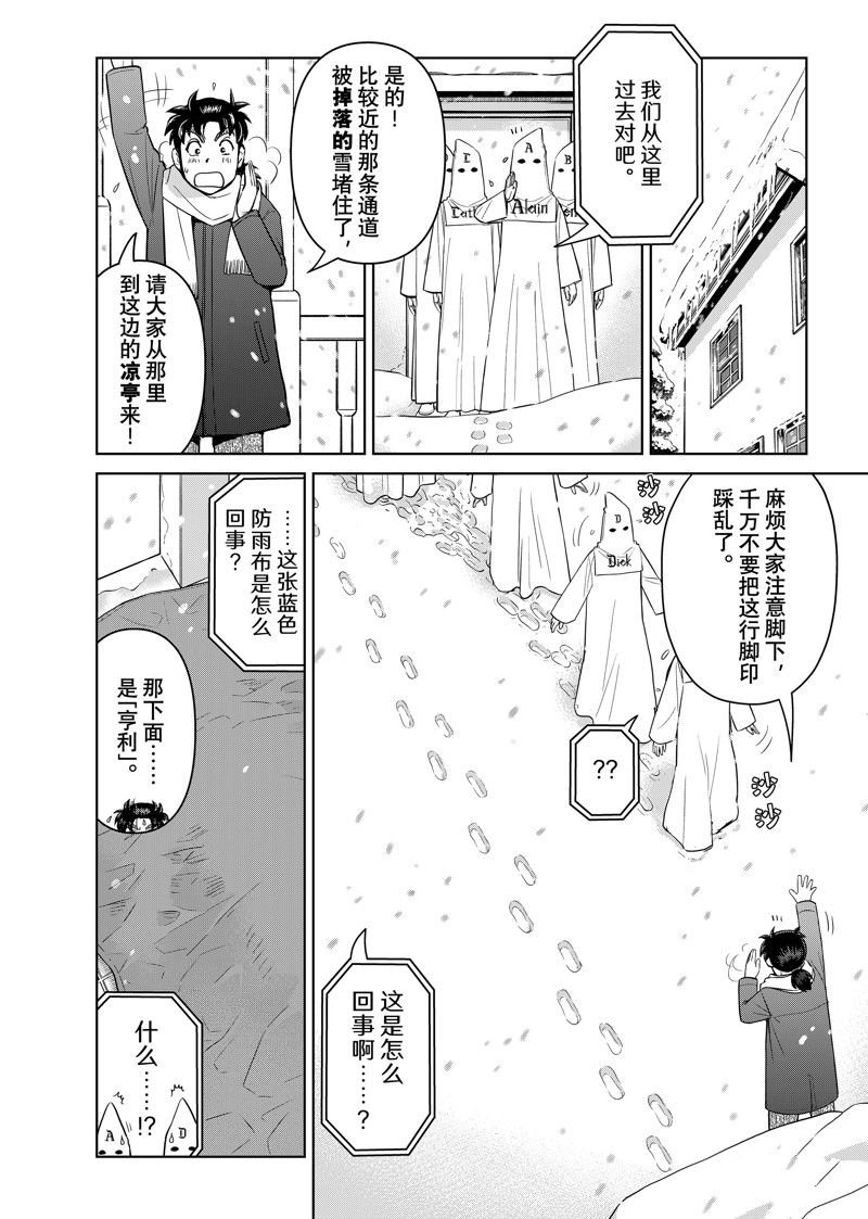 第100话 试看版