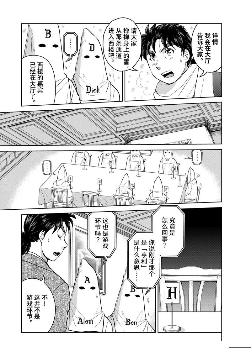 第100话 试看版