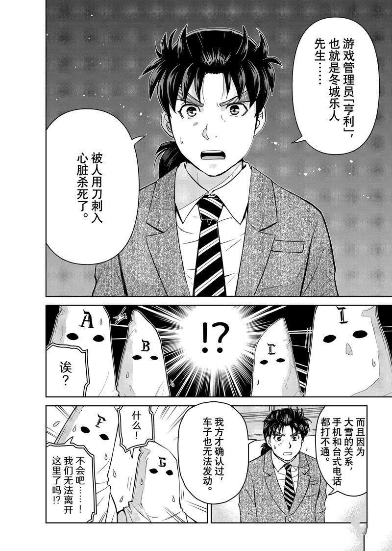 第100话 试看版