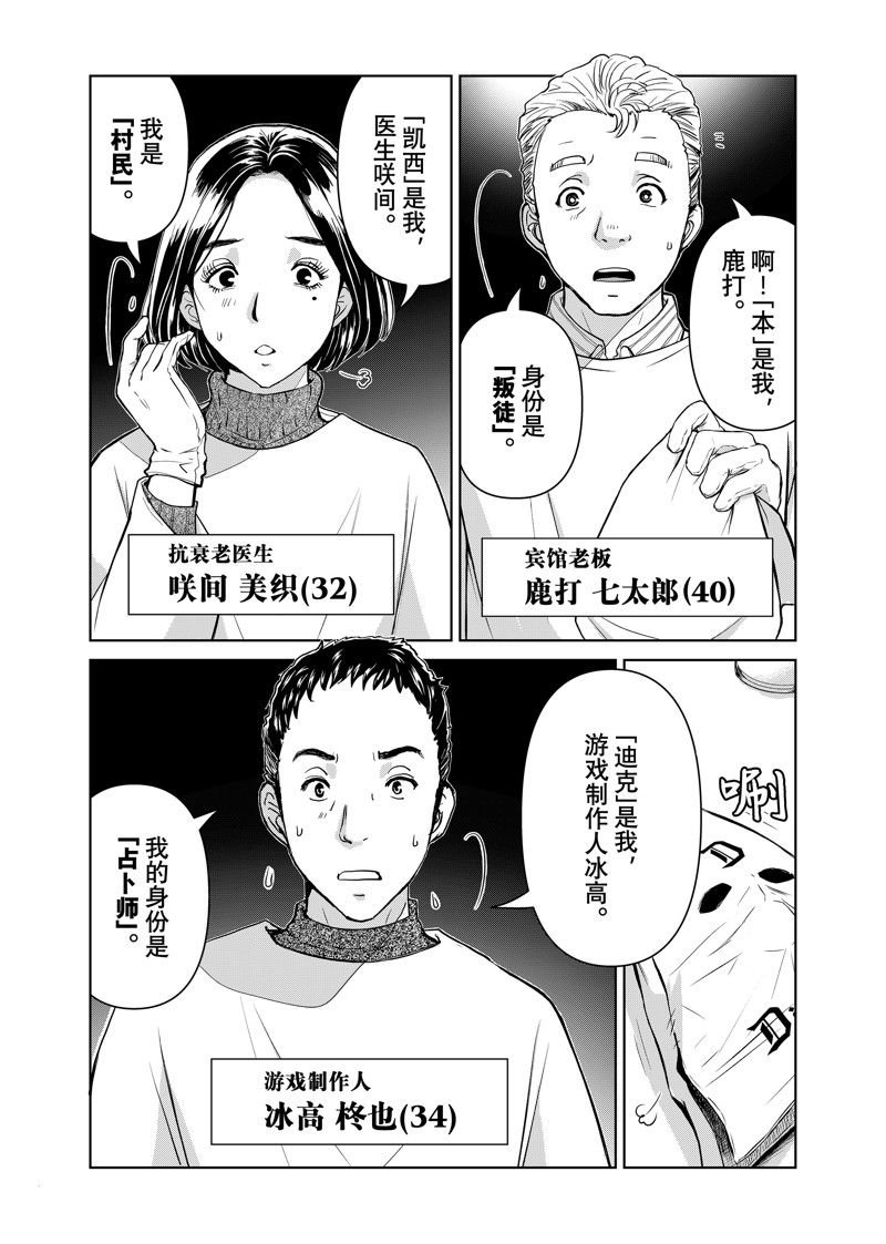 第100话 试看版
