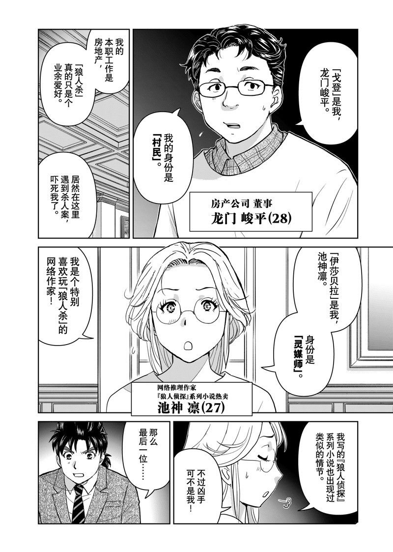 第100话 试看版