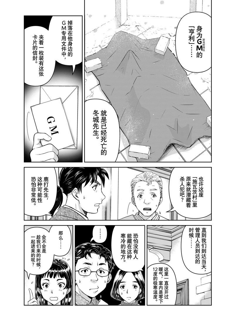 第100话 试看版