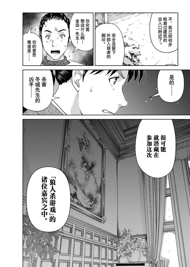 第100话 试看版