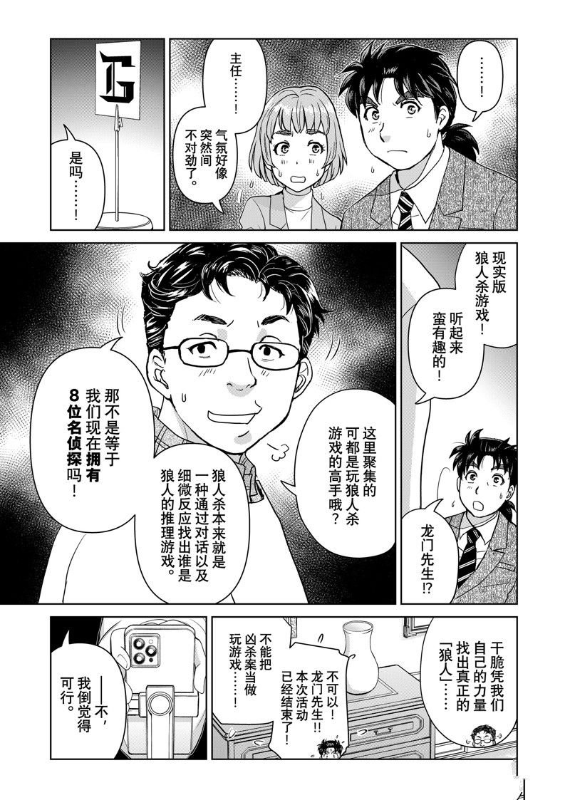 第100话 试看版